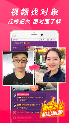 珍婚app