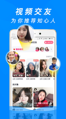 珍婚app