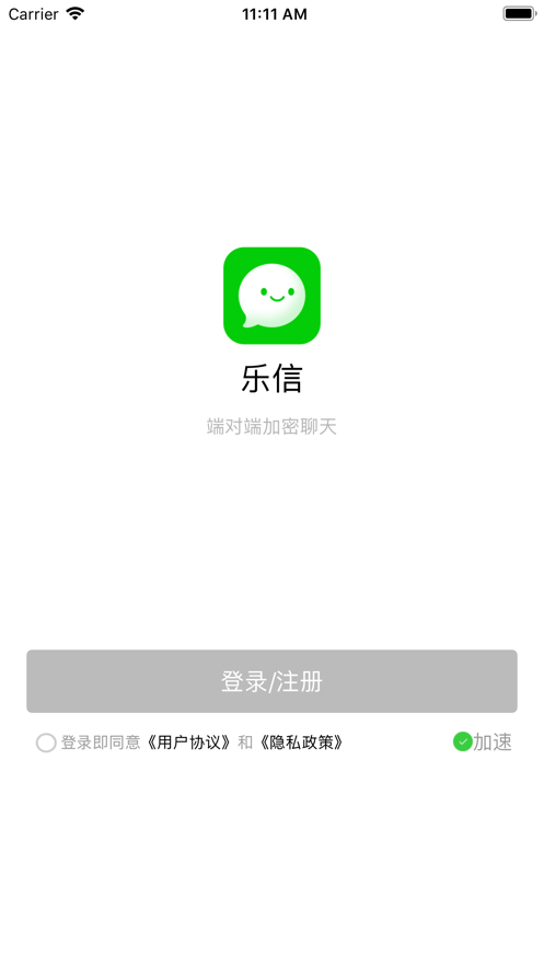 乐信2.0.3