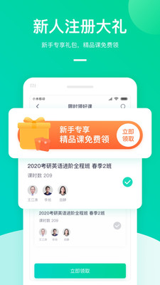 新东方在线中小学app