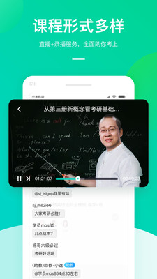 新东方在线中小学app