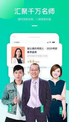 新东方在线中小学app