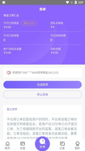 淘金号app