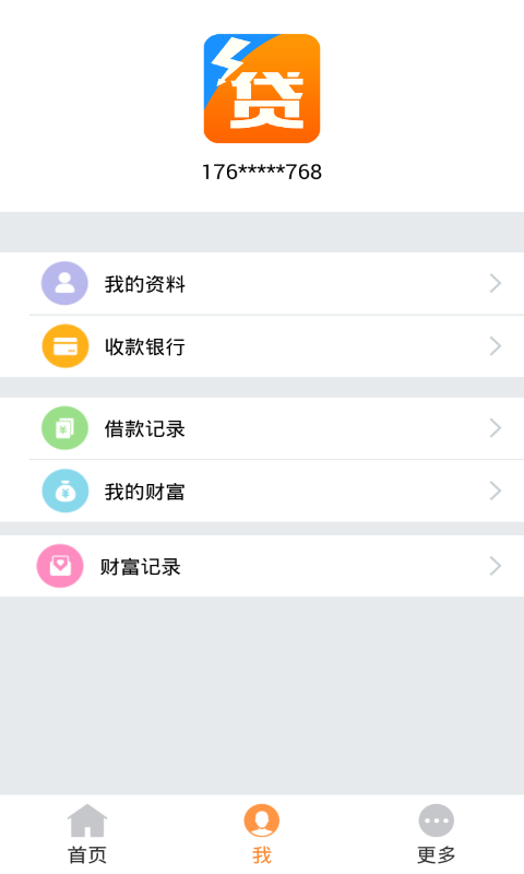 光速虚拟机app