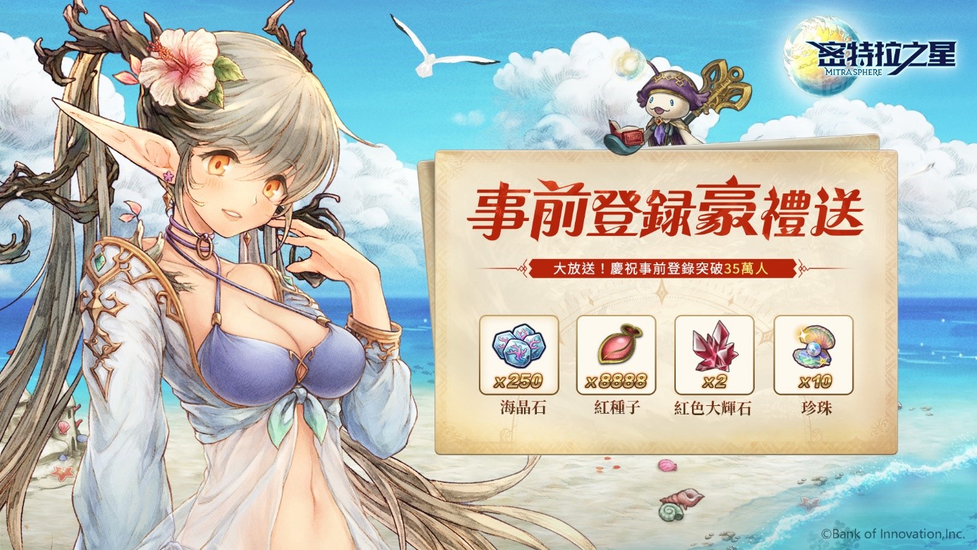 密特拉之星评测 古典和新颖结合的日式RPG集大成之作