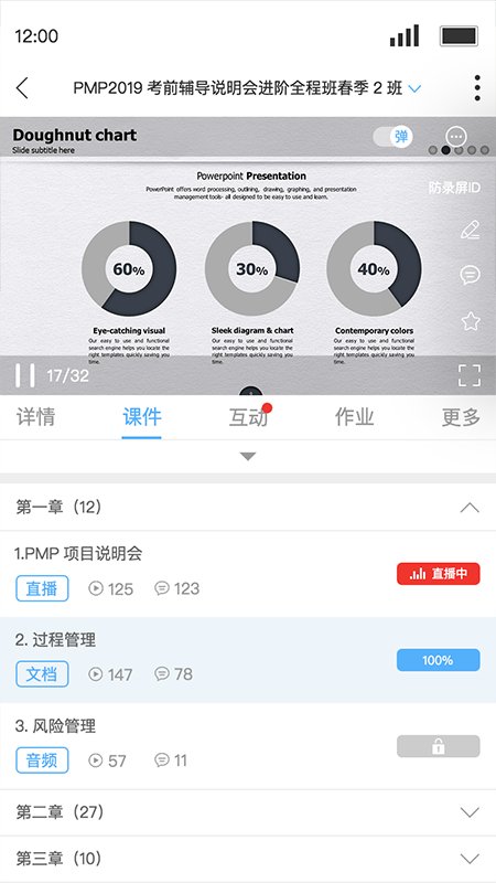 圣手学堂教育app