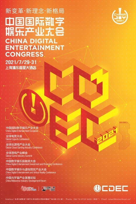 召唤师们 金克丝惊喜降临ChinaJoy快来助她一臂之力！