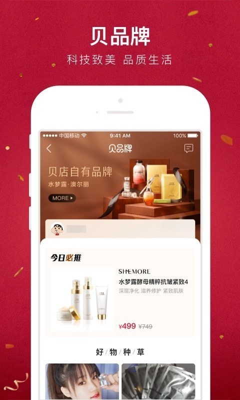 贝店输入法app