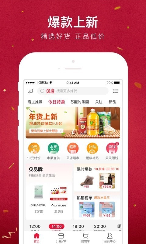 贝店输入法app