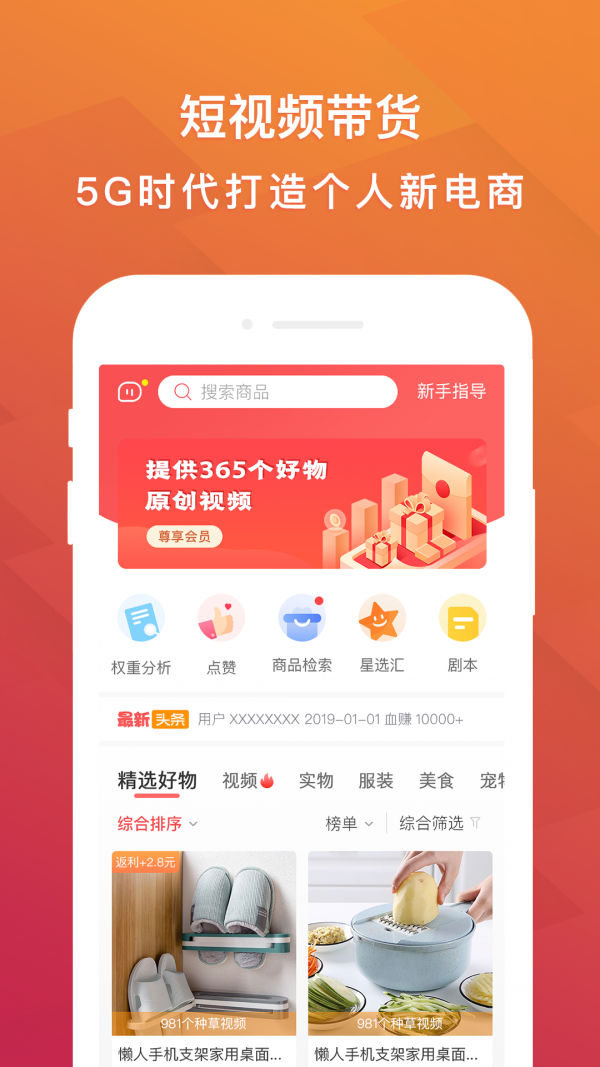 听书赚钱app