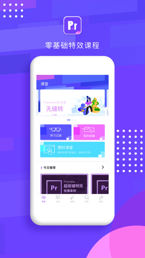 火币pro app