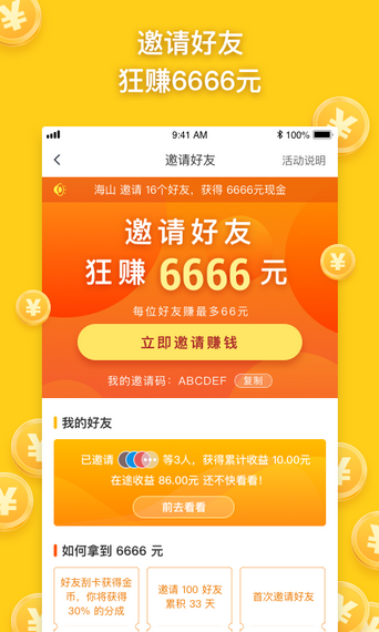 刮宝app