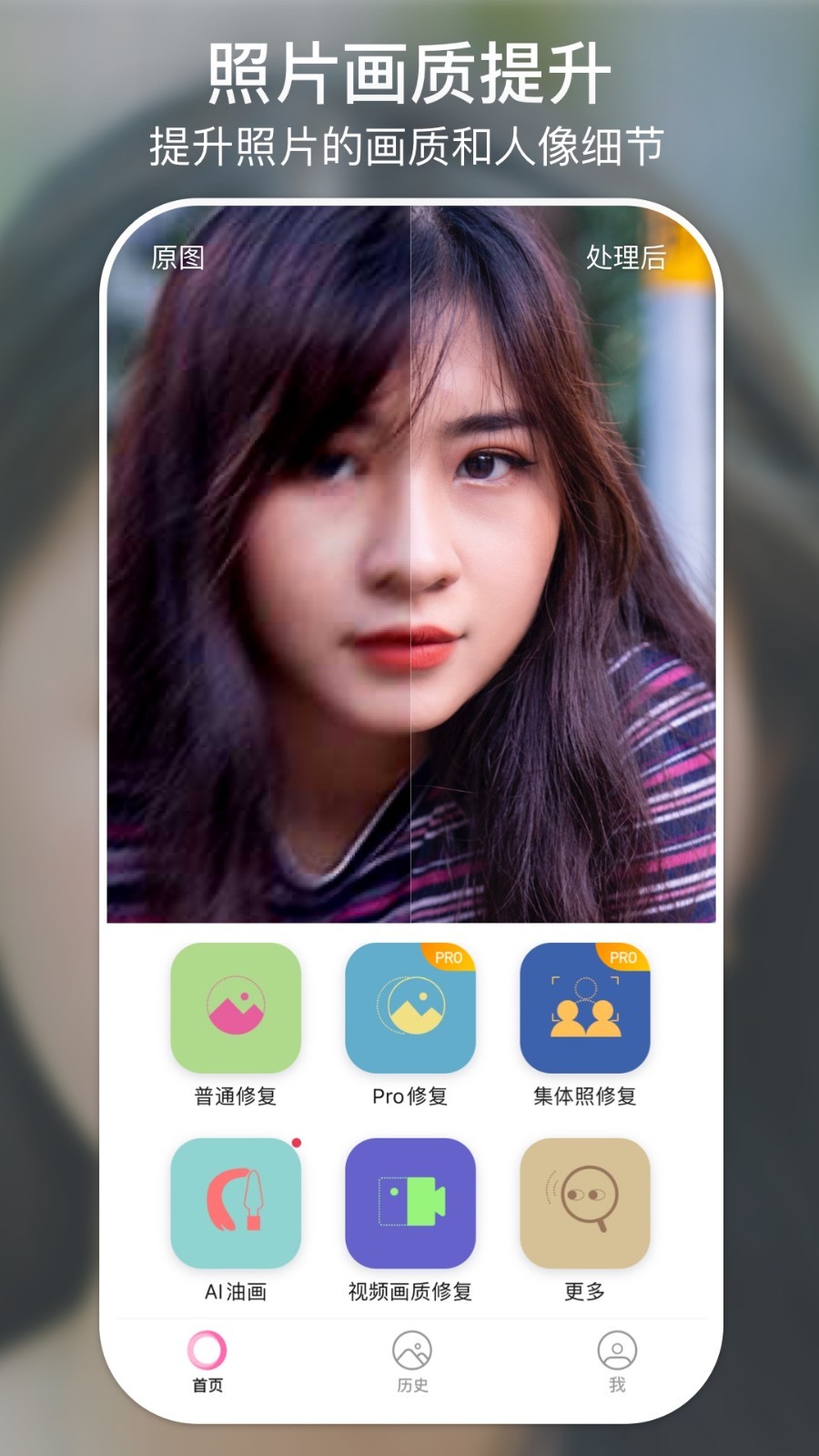 你我当年app