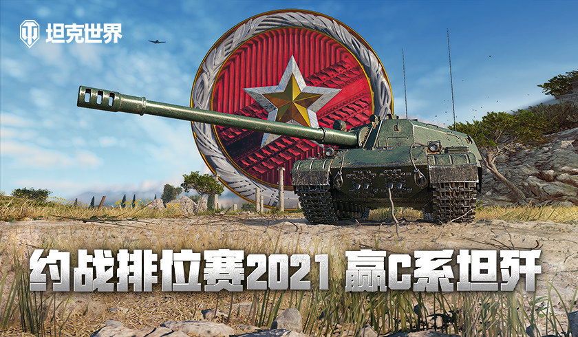 燃战八月庆周年 坦克世界 金坦福利登录送
