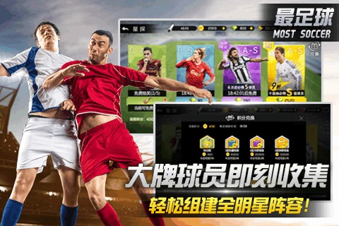 放置足球赛中文版
