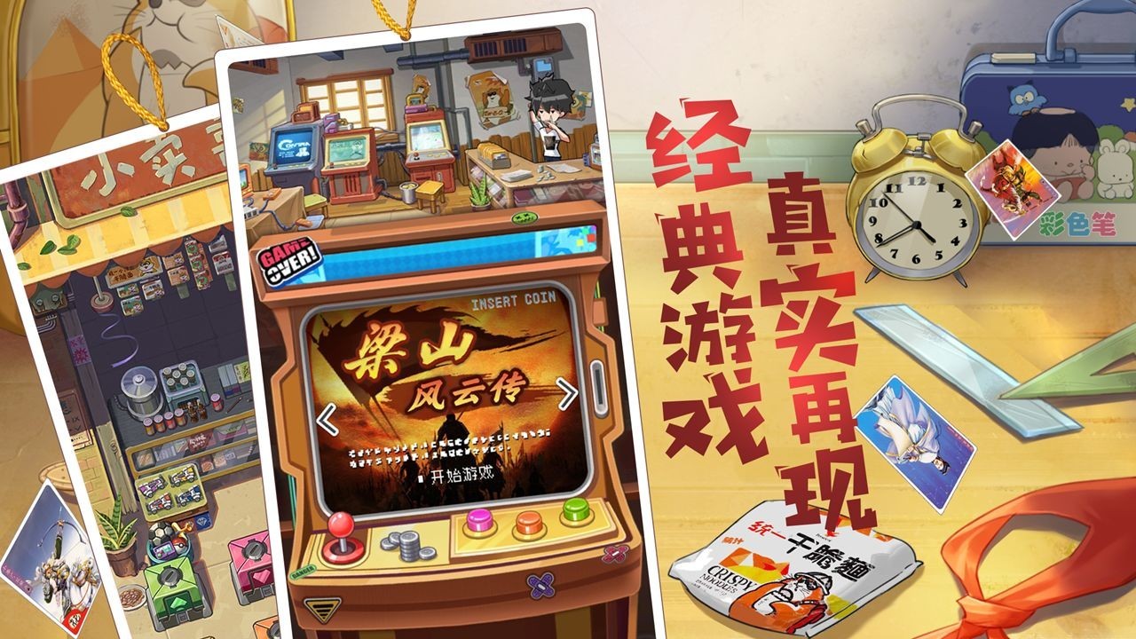 汴京战纪新玩法 小浣熊百将传 全新版本喜迎中秋