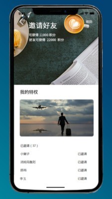 轩云app