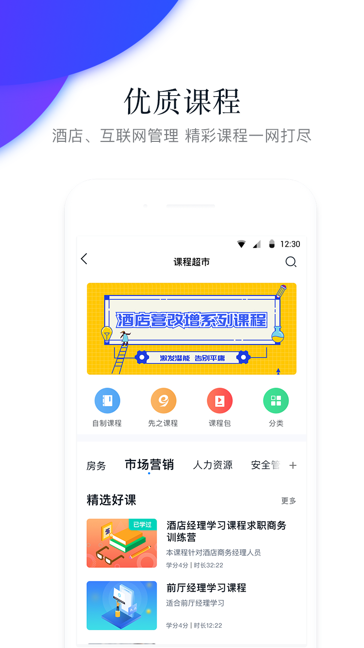 中国邮政网络学院app