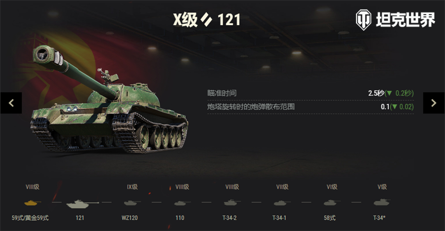 10v10新团战华丽冲段 坦克世界  排位赛新赛季X开启