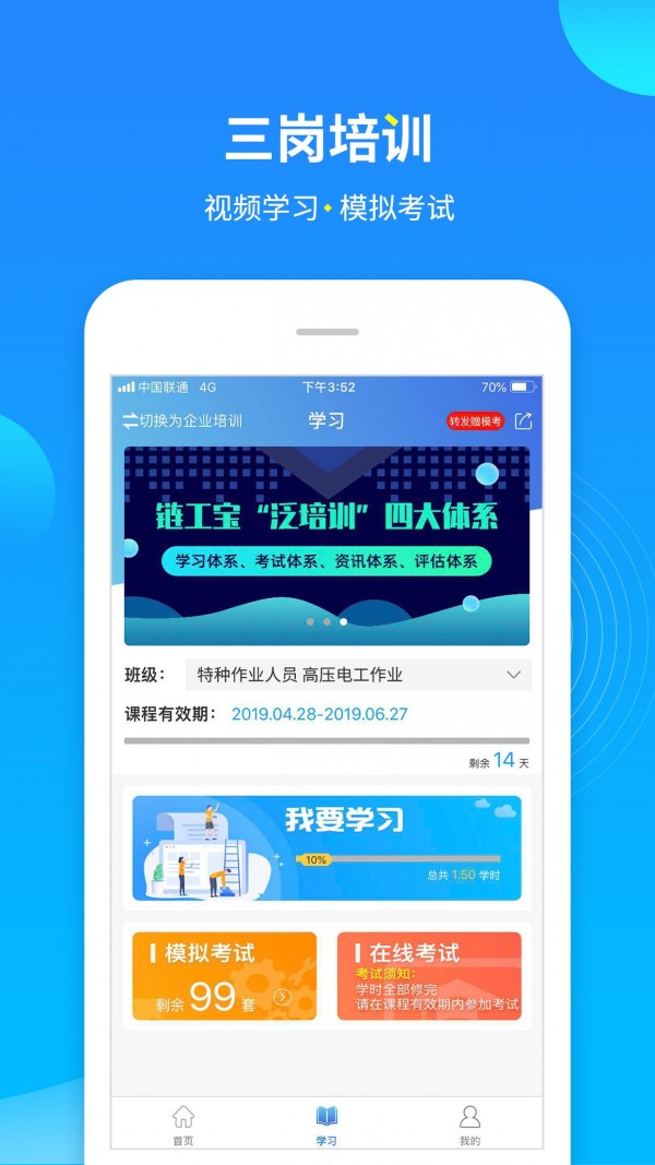 链工宝app官方