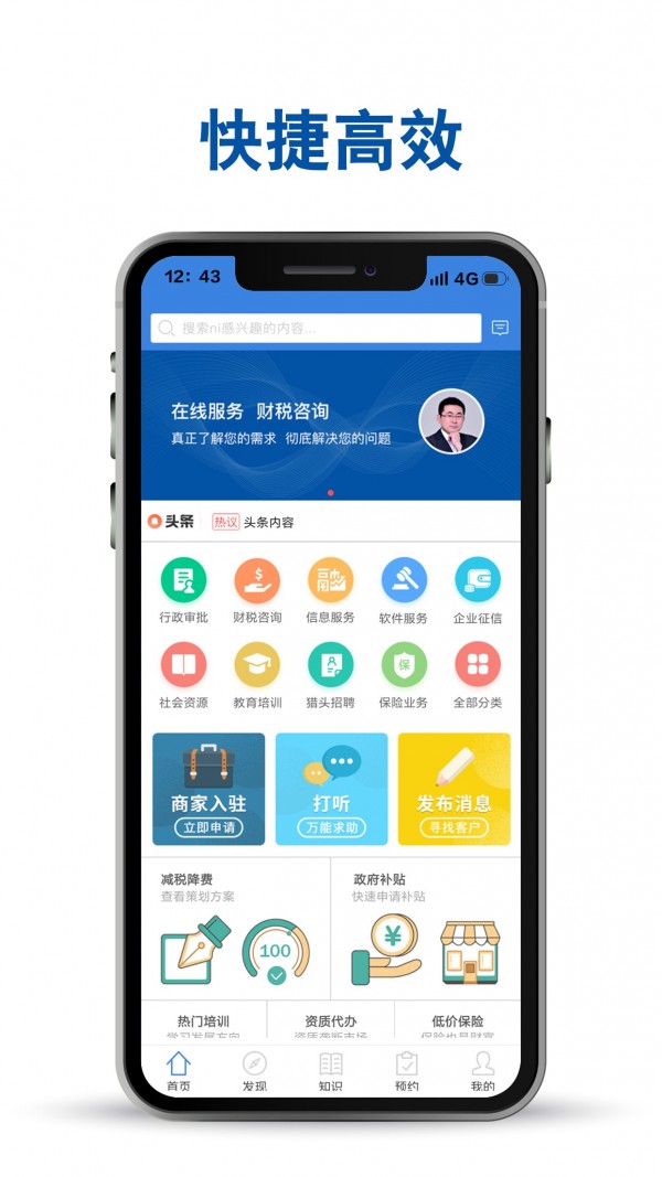 马上app