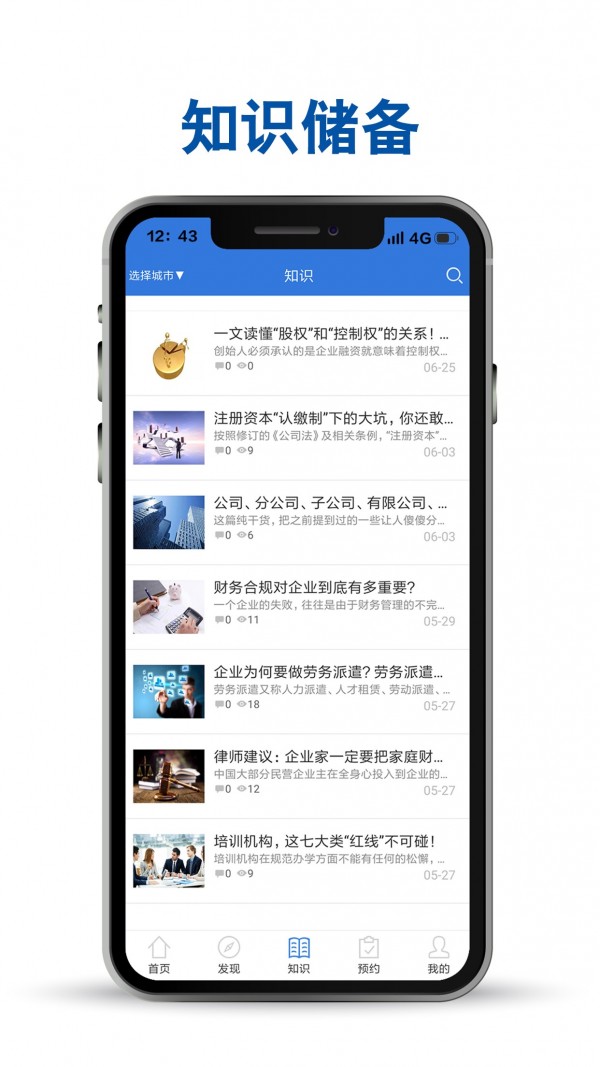 马上app