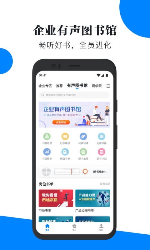 国寿易学堂app