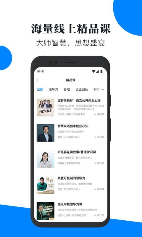 国寿易学堂app