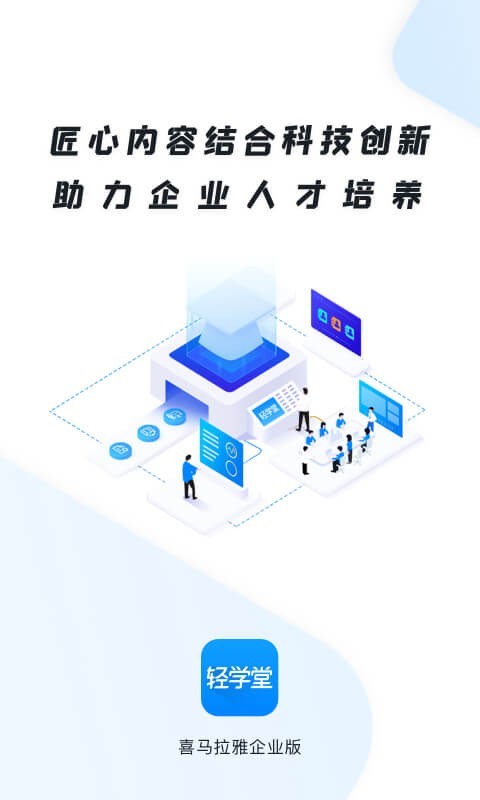 国寿易学堂app