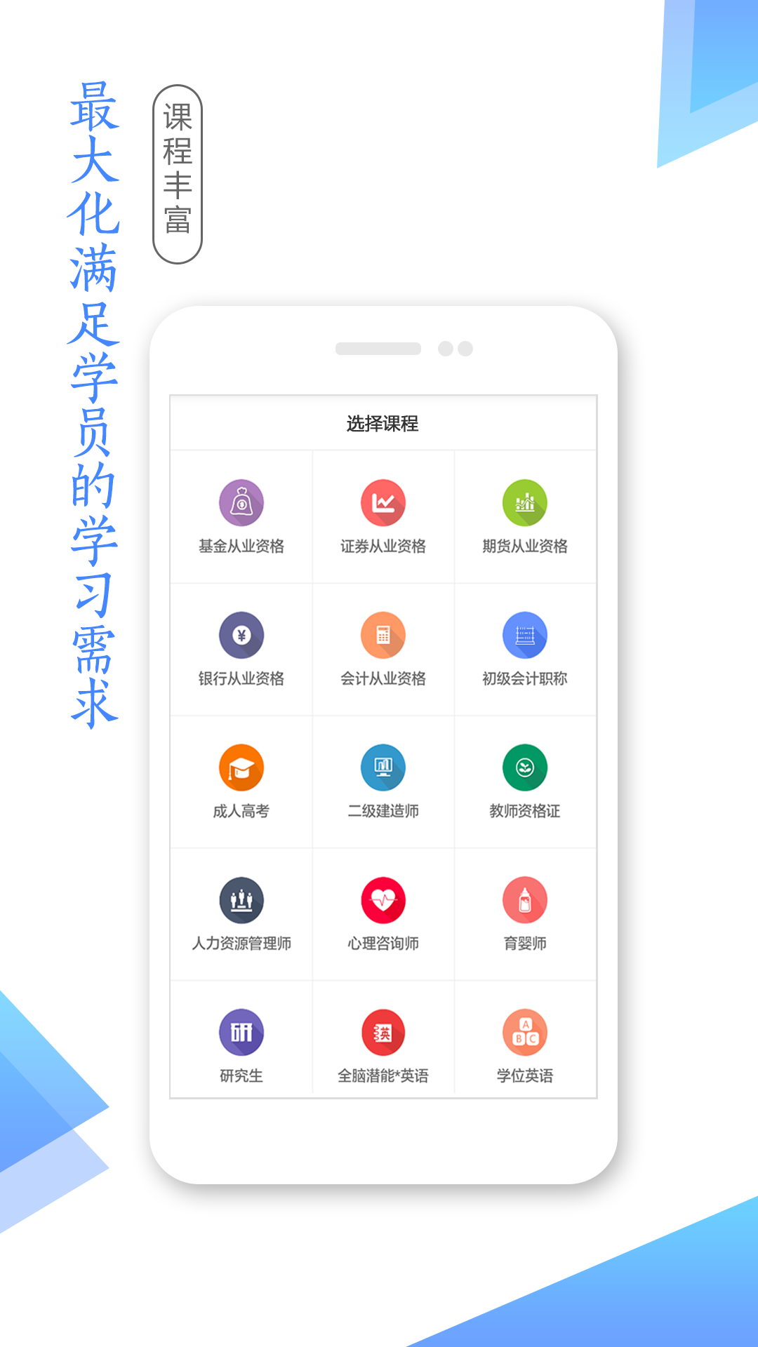 成人自学考试官方版app