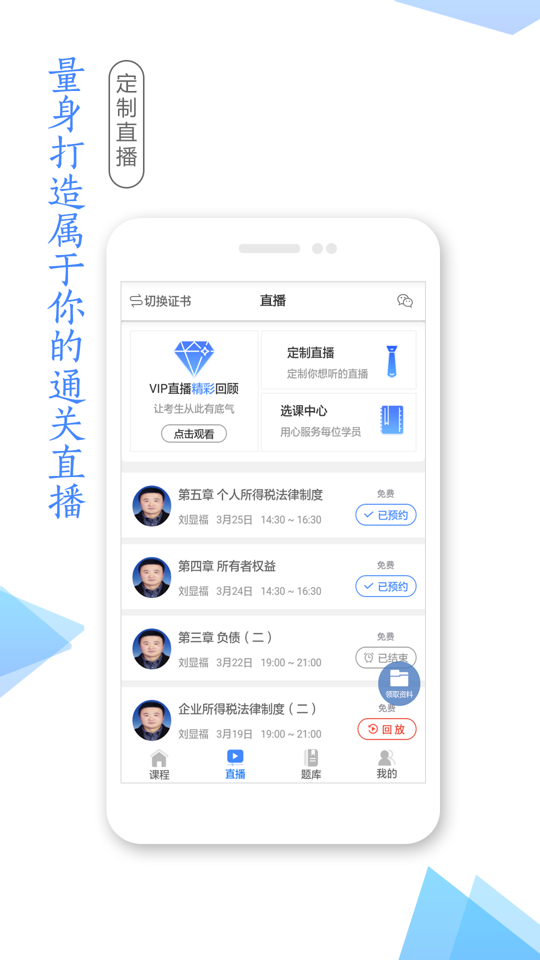 成人自学考试官方版app