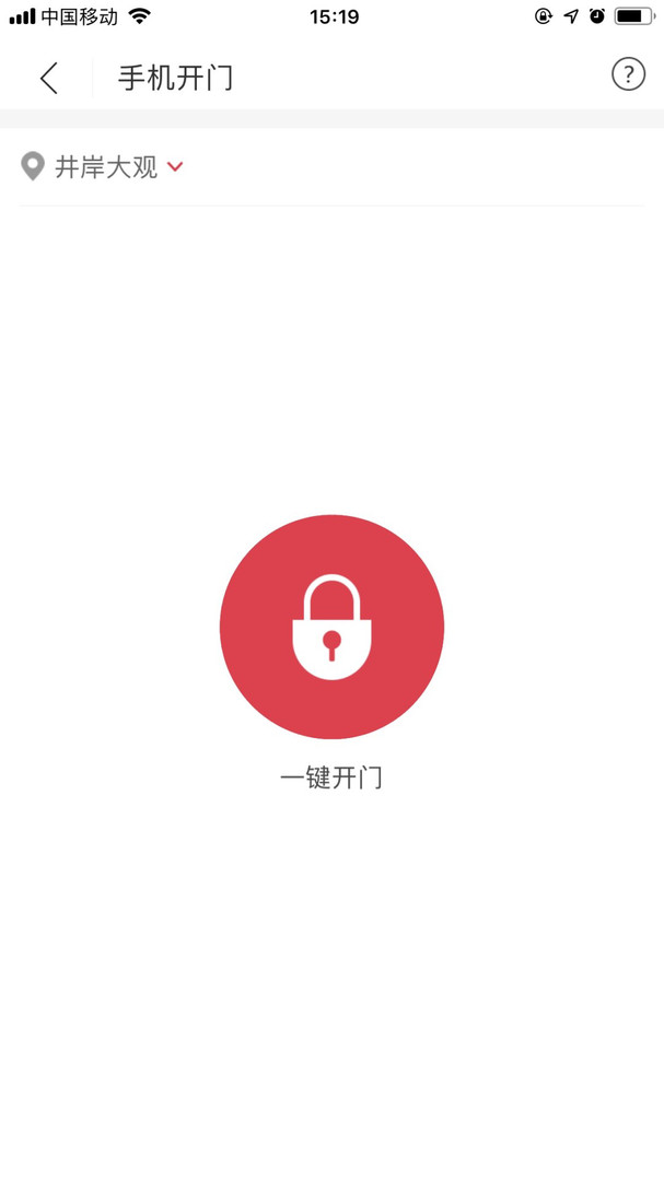 丰巢管家app