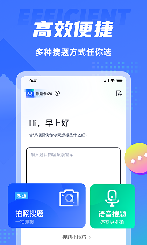 学小易在线搜题