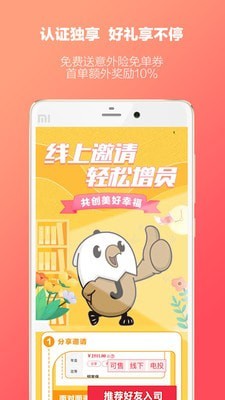 世纪快保app