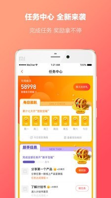 世纪快保app