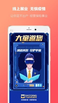 世纪快保app