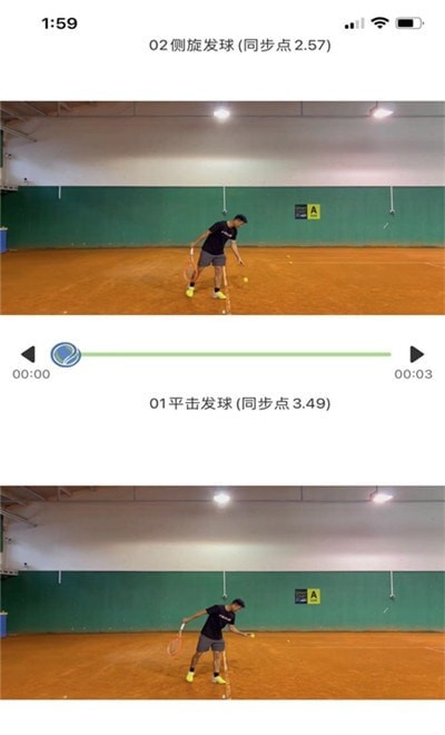 VR网球