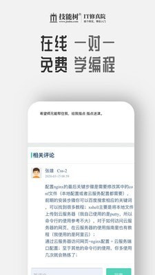 燃气技能等级app