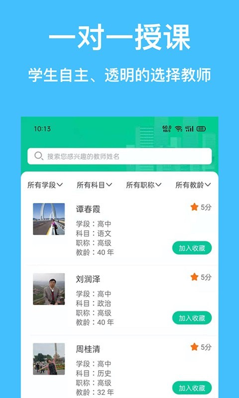 云点私塾app