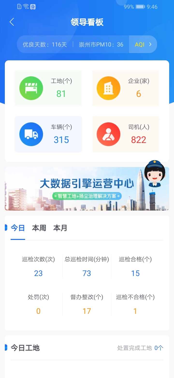 天府通办app