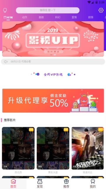 影迷联萌app