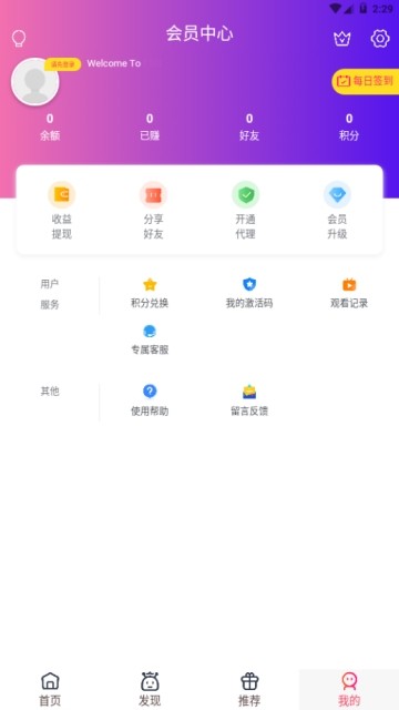 影迷联萌app