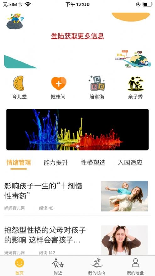 一起小学学生app