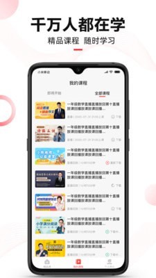 微师app官网版