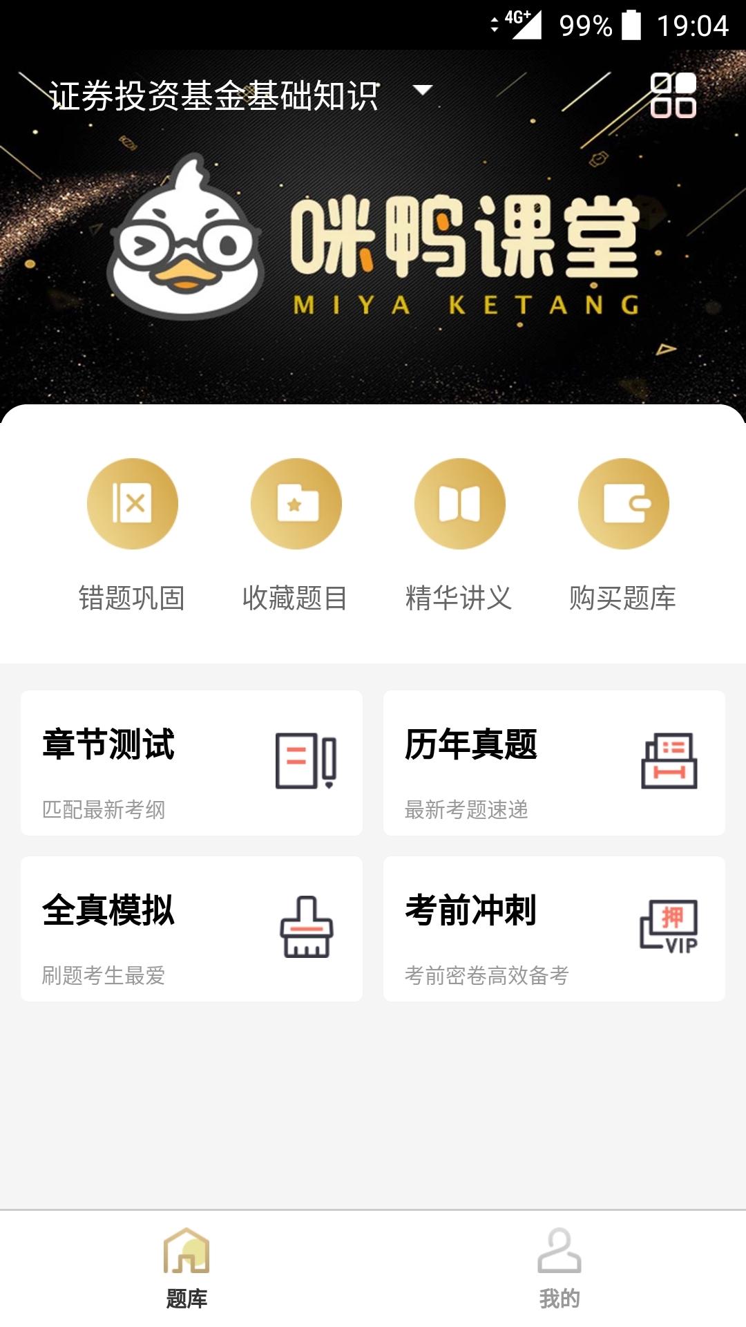 读书郎智慧课堂app