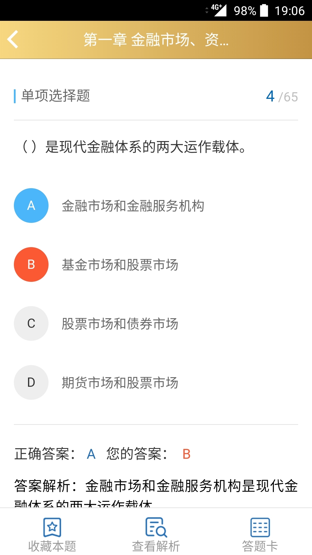 粤课堂app