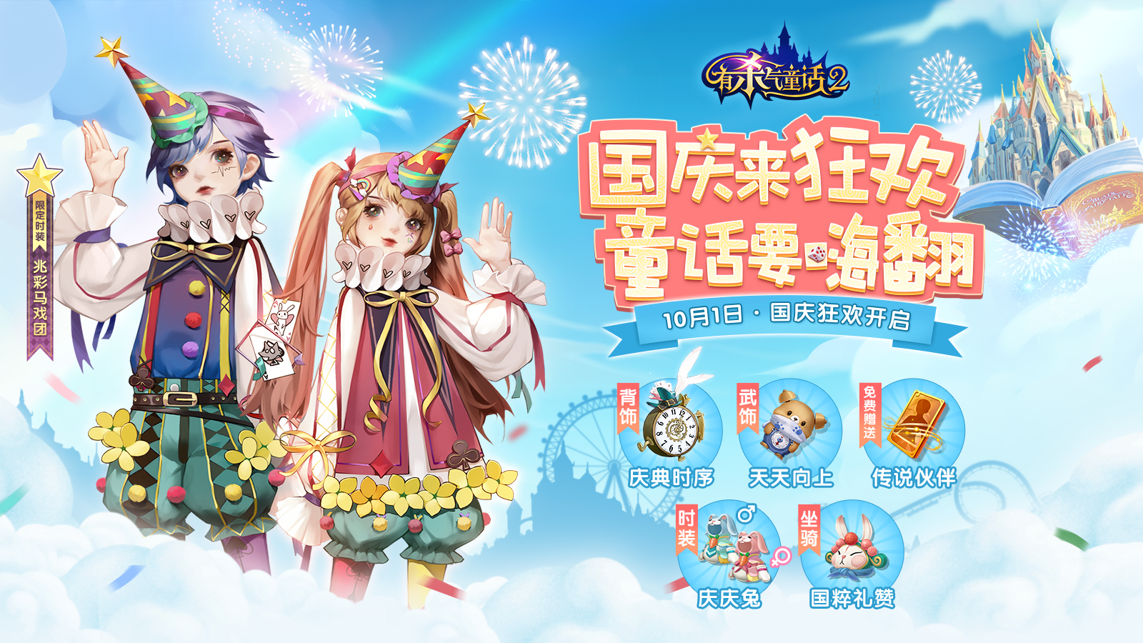 有杀气童话2：探索神秘童话世界的冒险之旅