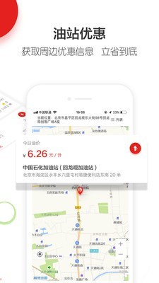 岳阳智慧停车app