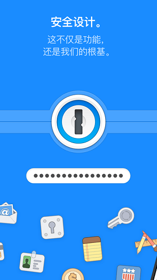 1password app密码管理器