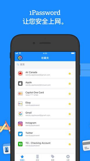 1password app密码管理器